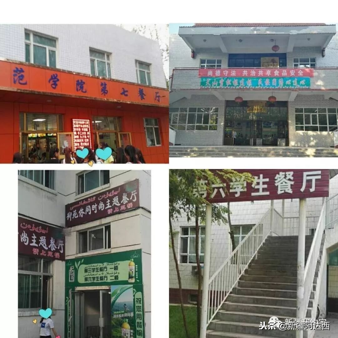 伊犁师范大学匆匆那年,终于等到你萨克斯演奏