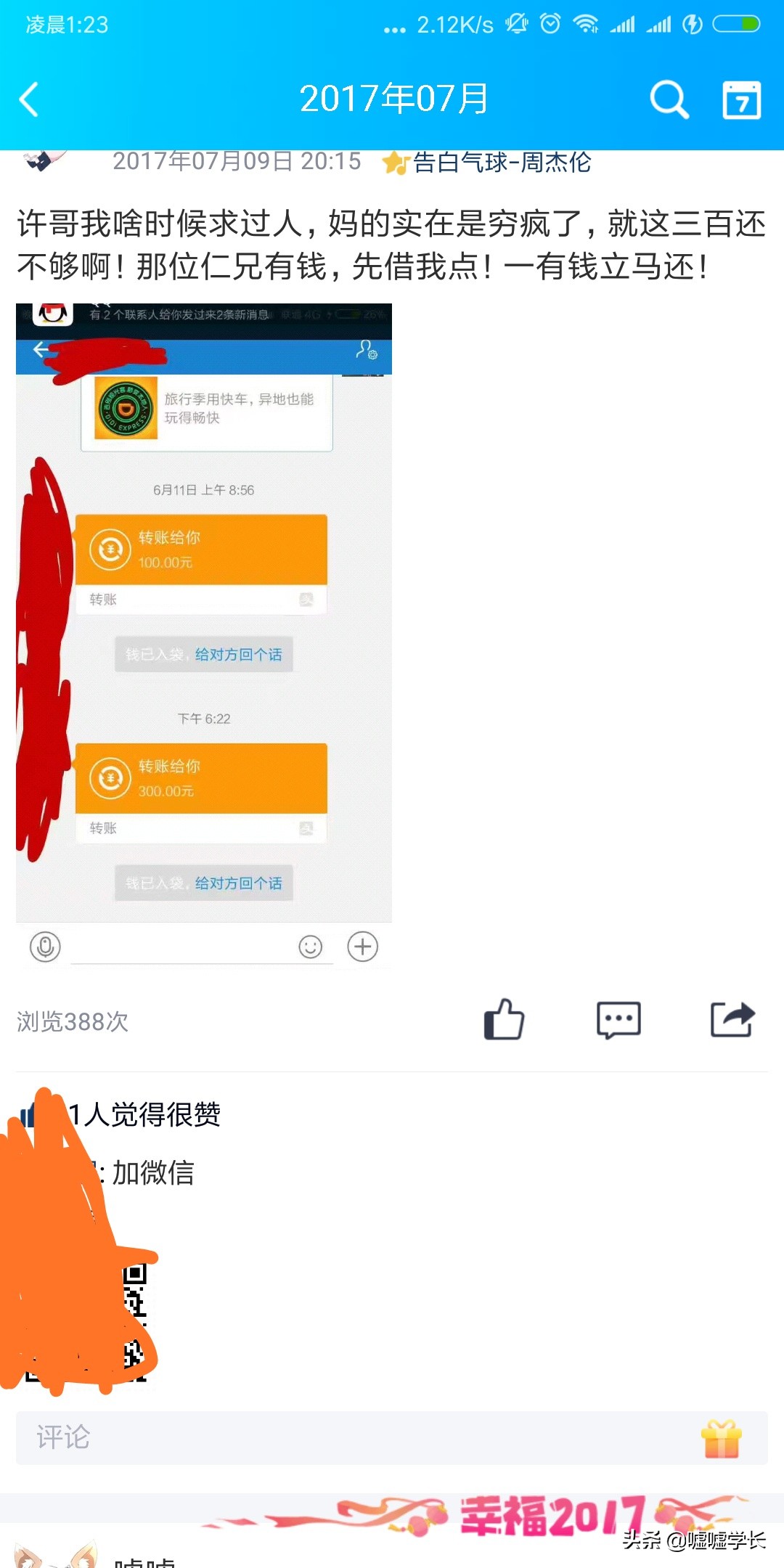 你有你的广东爱情故事，我有我的广东伤心往事