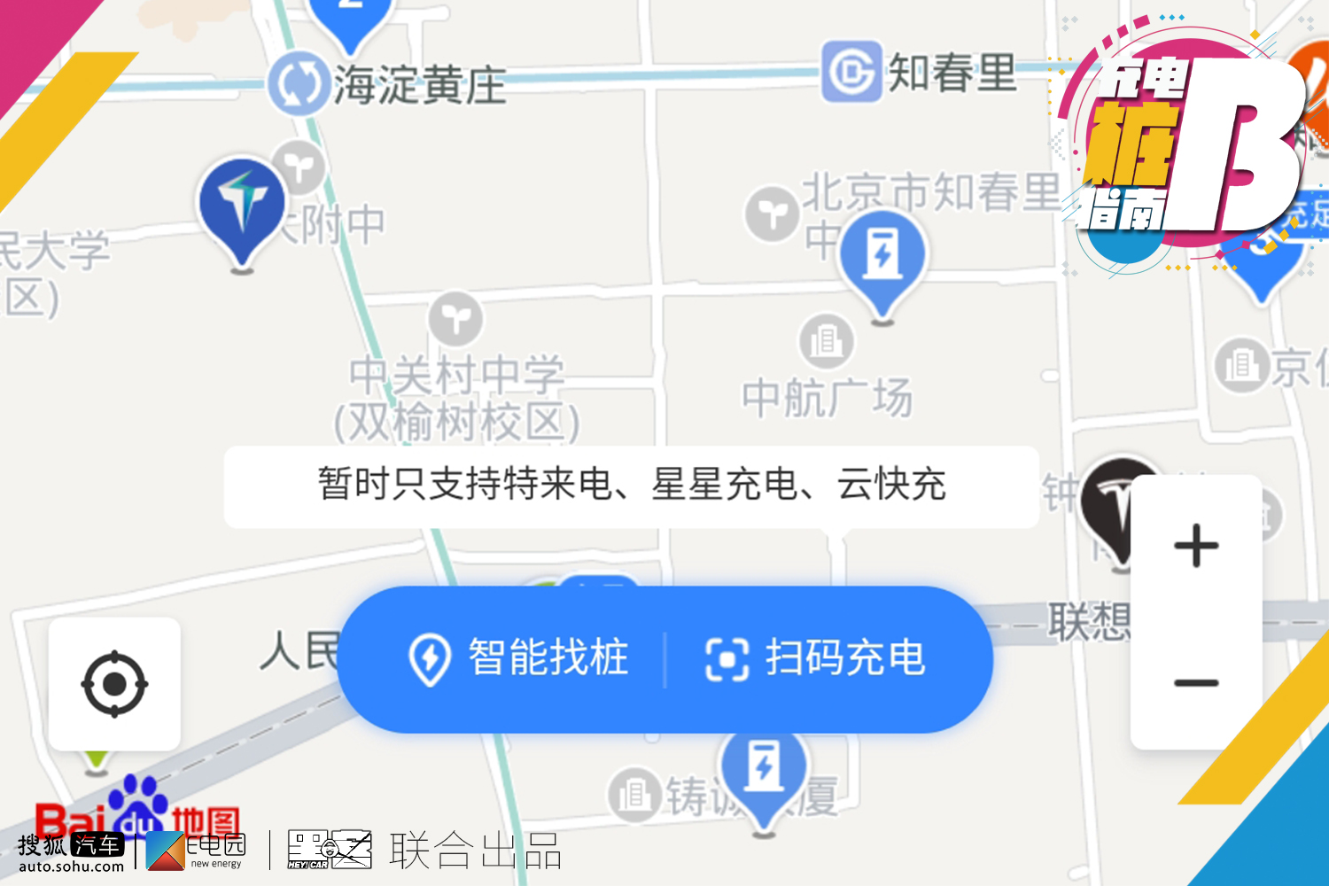 充电桩b端运营,充电桩指南