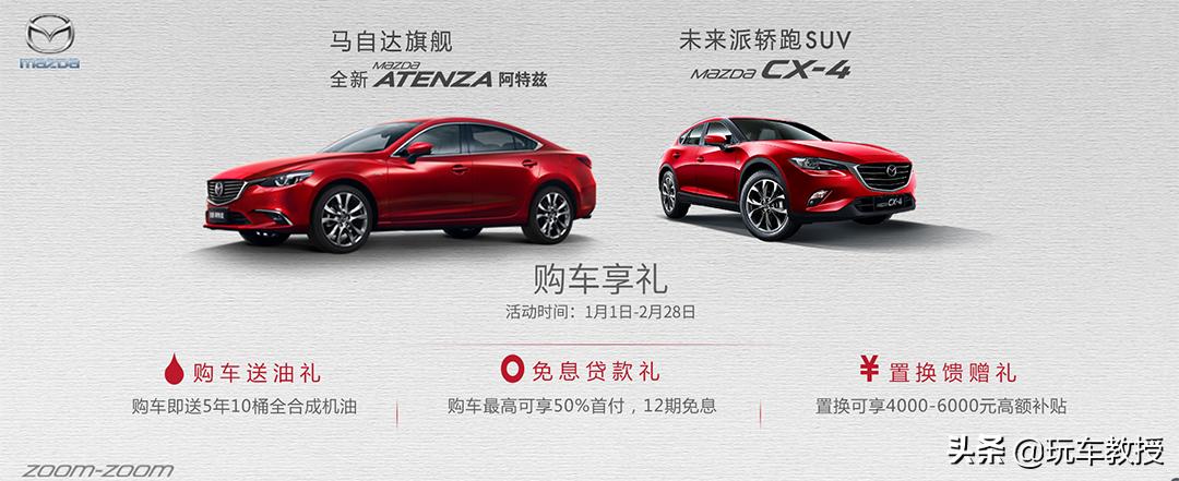 过年“狠”简单？看一汽马自达如何走进用户“心坎”