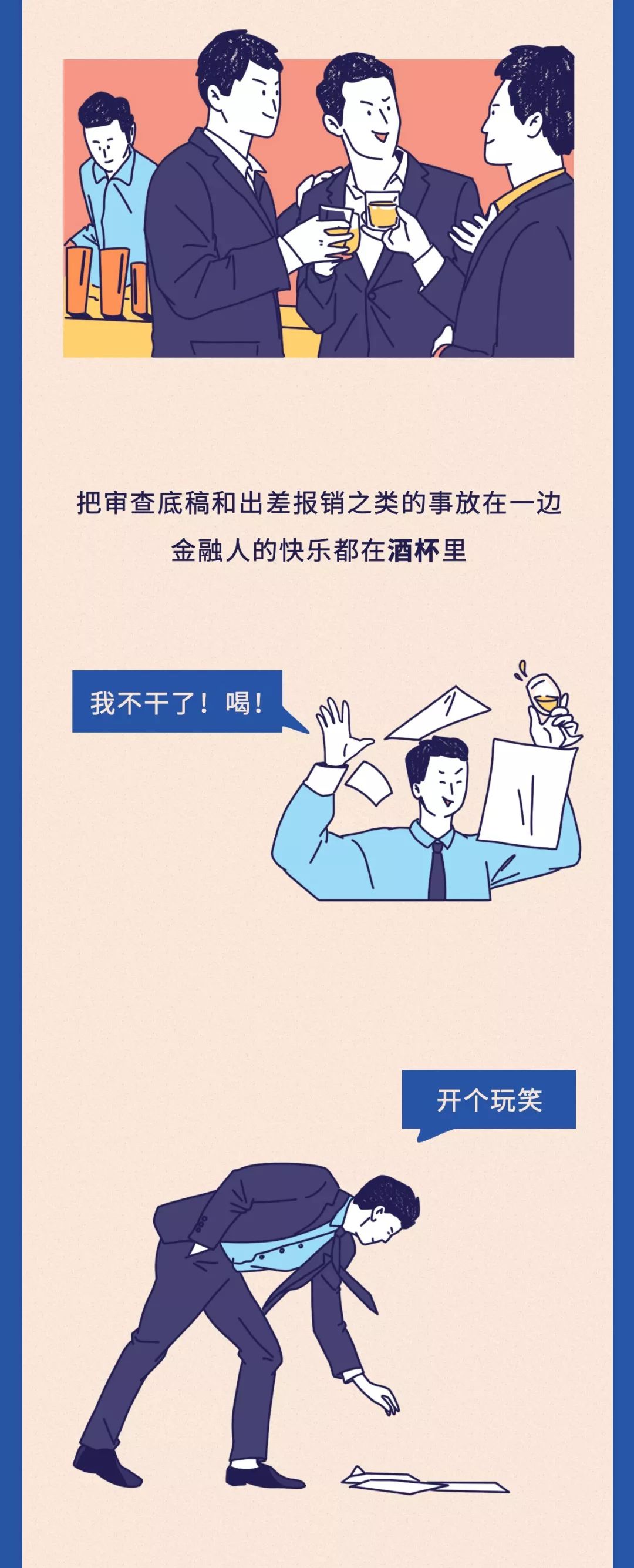 在互联网公司上班,去互联网金融公司上班靠谱吗