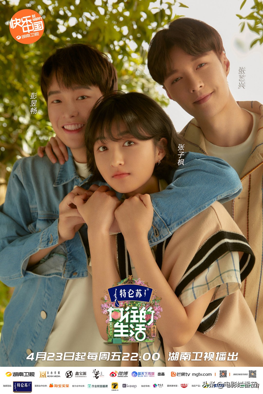 向往的生活2023会完结吗,向往的生活第七季怎么停更了