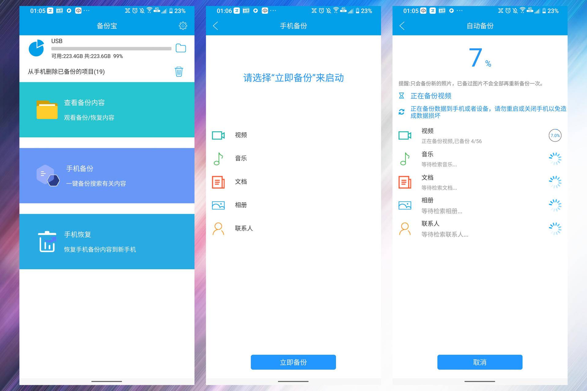 轻松备份拷贝隐藏分区,轻松备份恢复win11系统