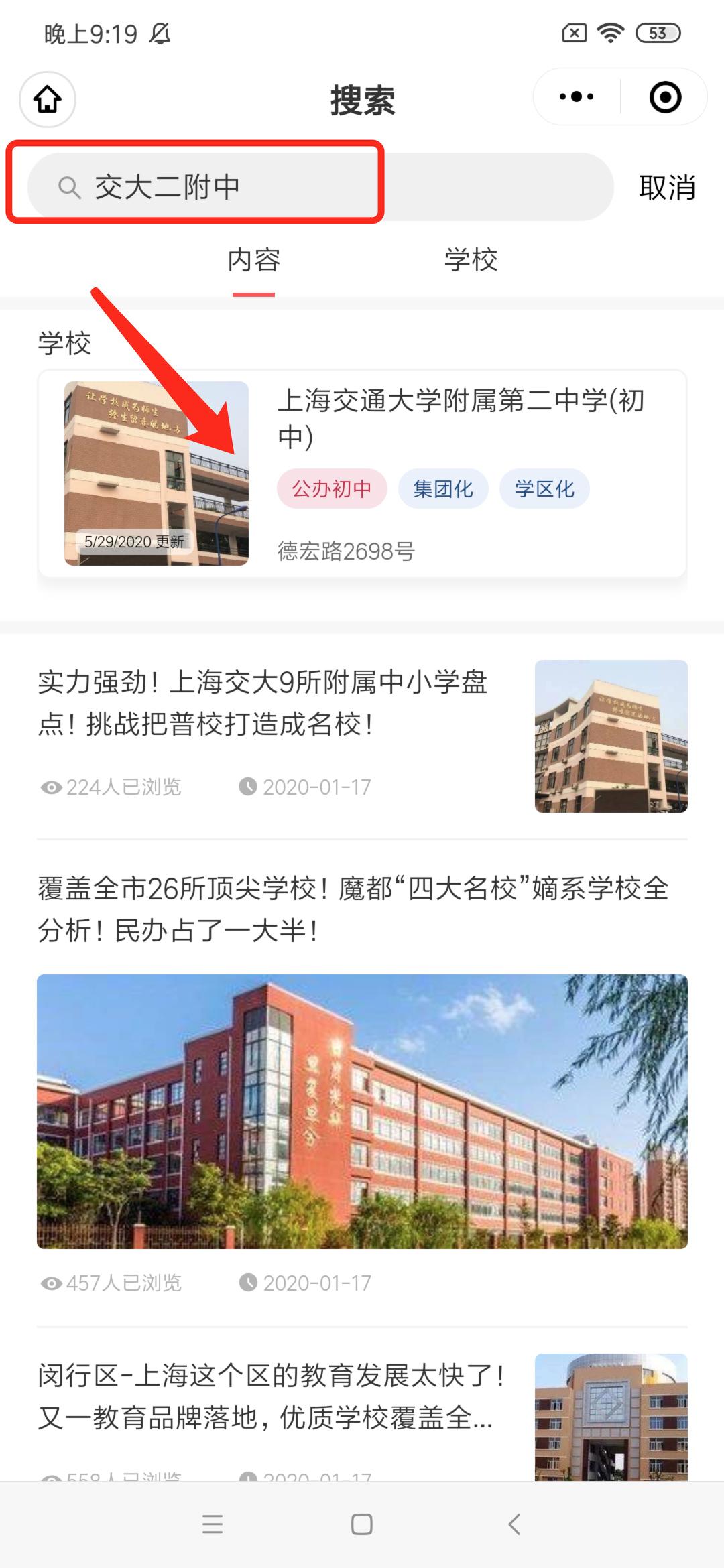开了挂的闵行教育有多强!协和、世外等品牌建校,名校都想抢生源