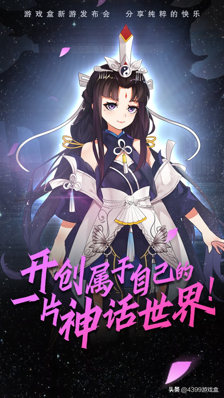 4399游戏盒嘉年华,4399游戏盒九周年