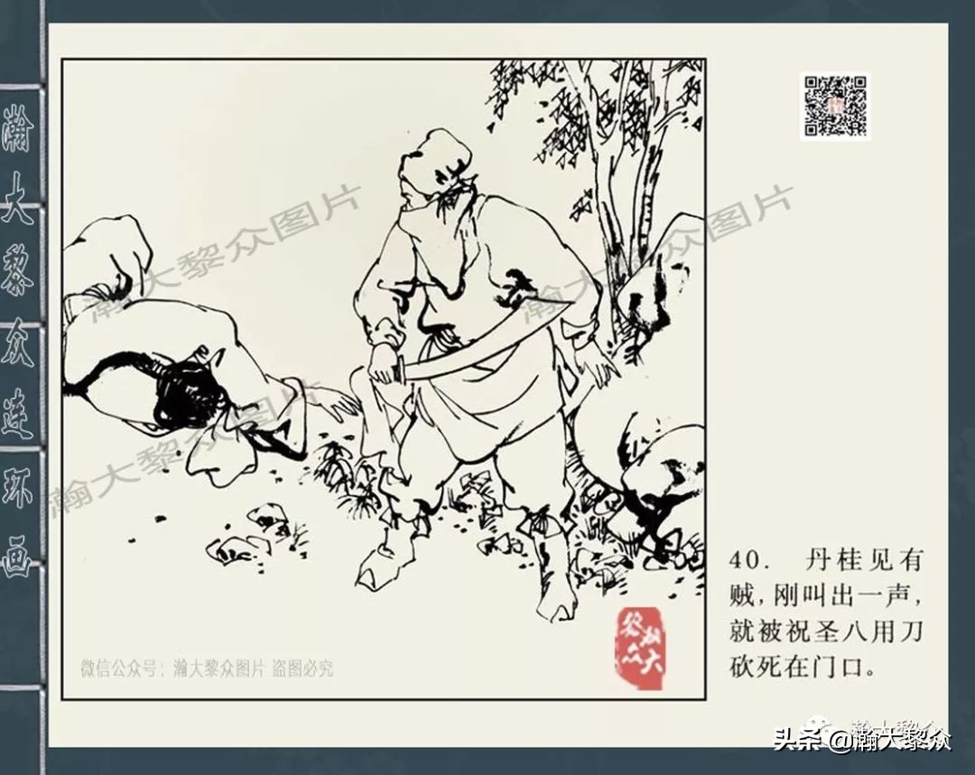 包公审案连环画河南全套,四大公案连环画全集
