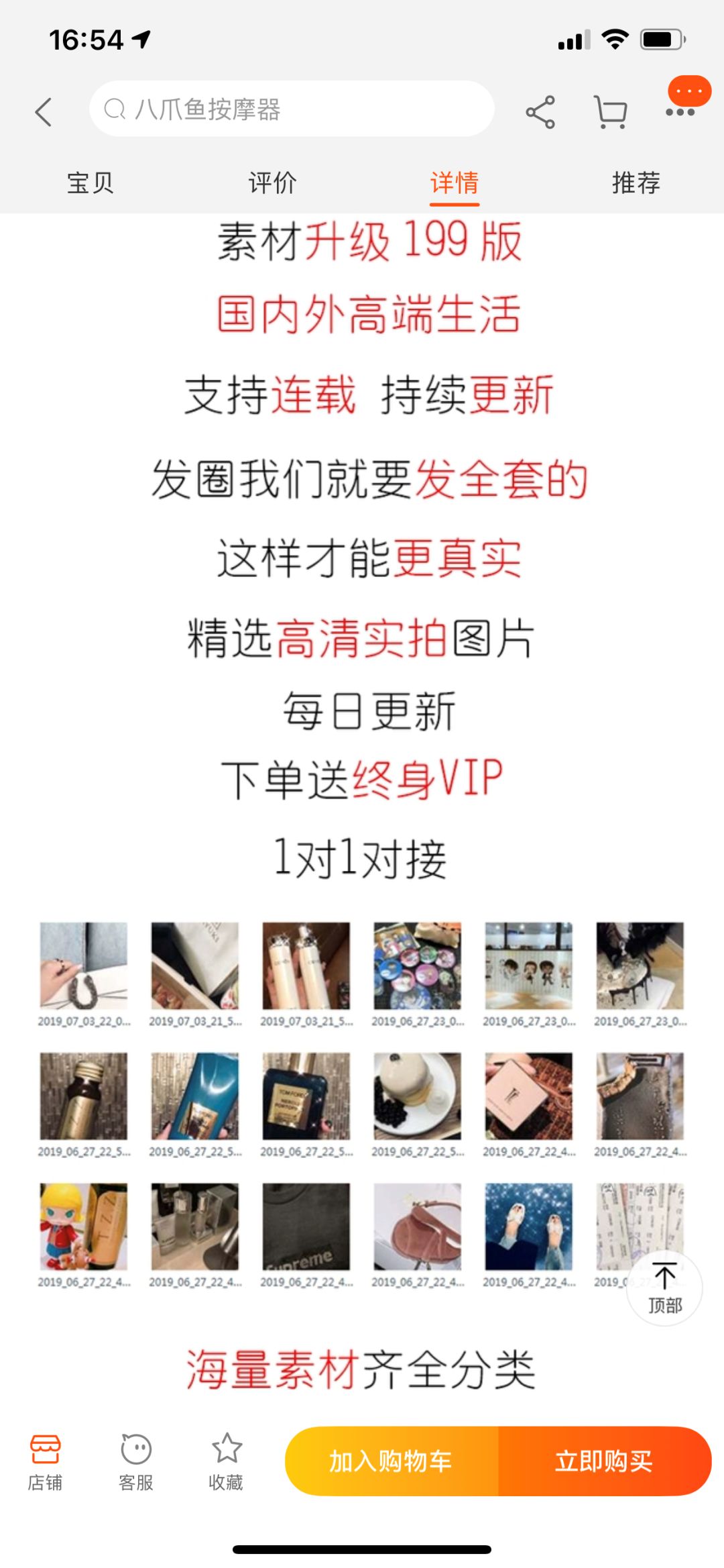 玛莎拉蒂、瑞士旅游…18.9元买的朋友圈素材，发了5条就被识破了