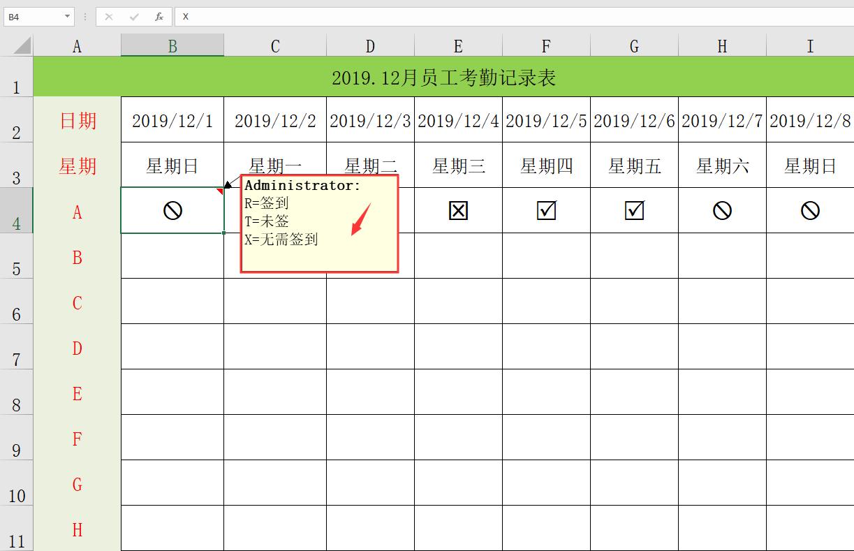 用excel制作考勤表人事必学技巧,excel下员工考勤表怎么制作