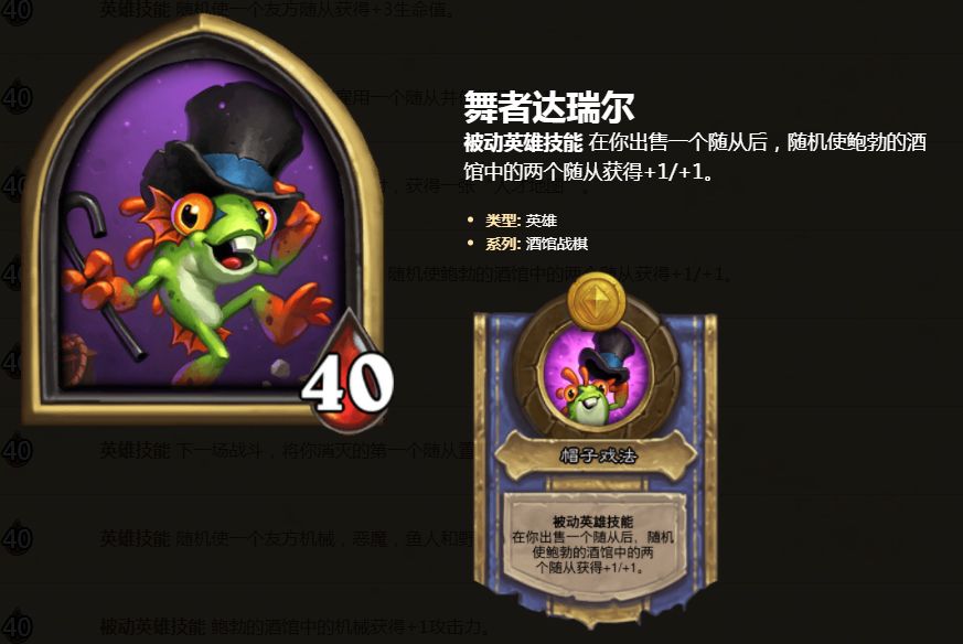 2021炉石酒馆战棋卡组图鉴,炉石传说酒馆战棋卡组视频