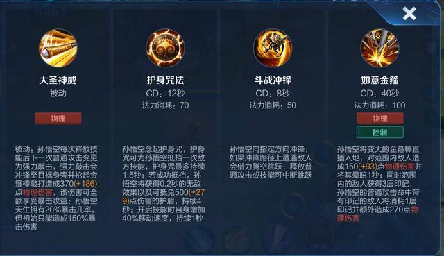 王者荣耀百穿铭文与暴击铭文区别,王者荣耀百穿打野