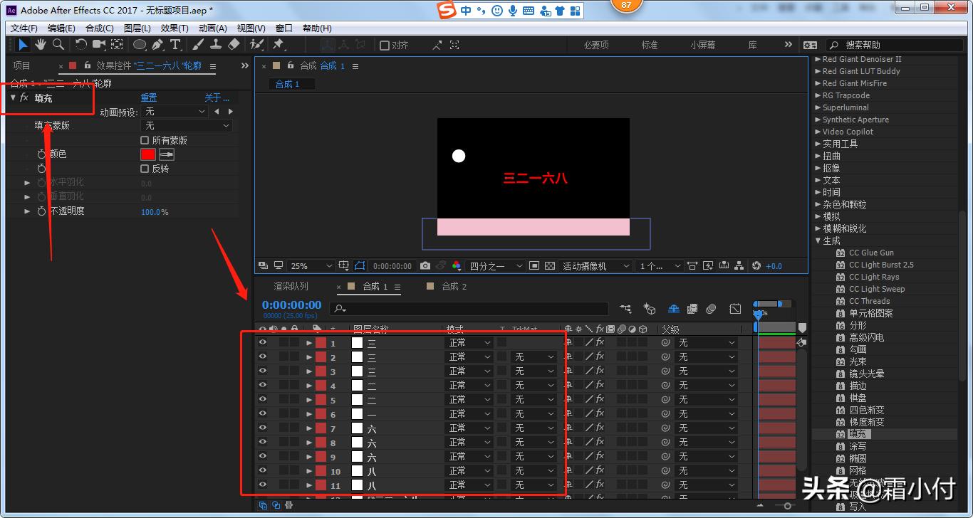 罗兰ae10电吹管入门基础教学,刘东老师ae基础入门系列教程