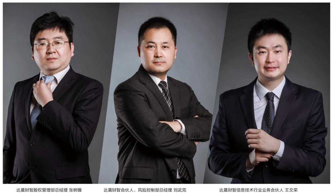 20年，达晨加冠