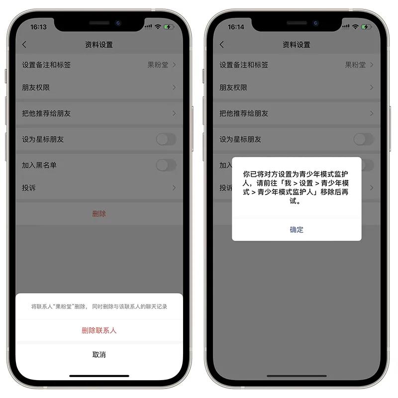 iphone13怎么拉黑微信,苹果手机微信防止拉黑的十种方法