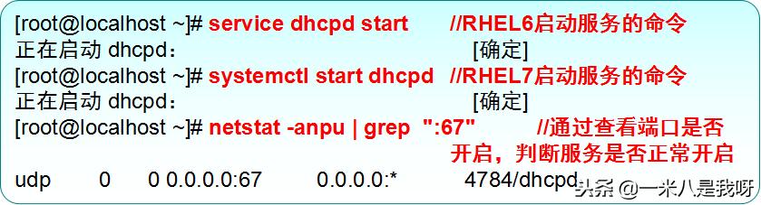 linuxdhcp服务器架设,linux怎么配置dhcp服务