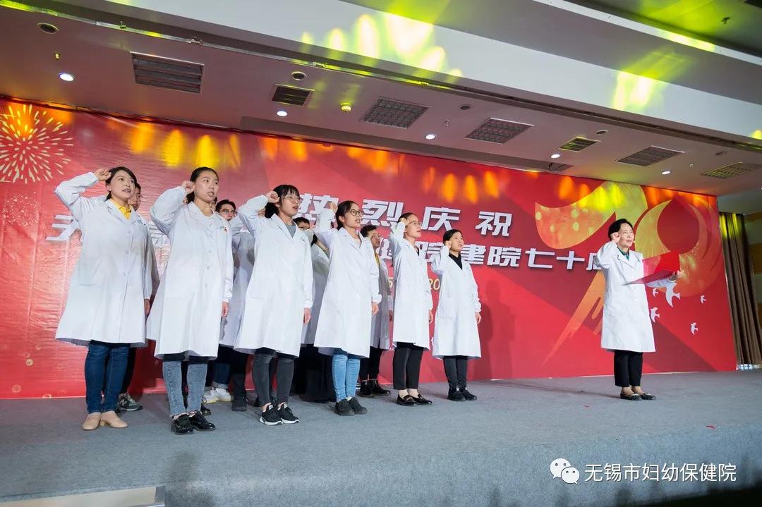 “绽放70年护佑健康行”热烈庆祝无锡妇幼保健院建院70年