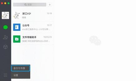 误删微信聊天记录教你1招恢复,苹果误删微信怎么恢复聊天记录