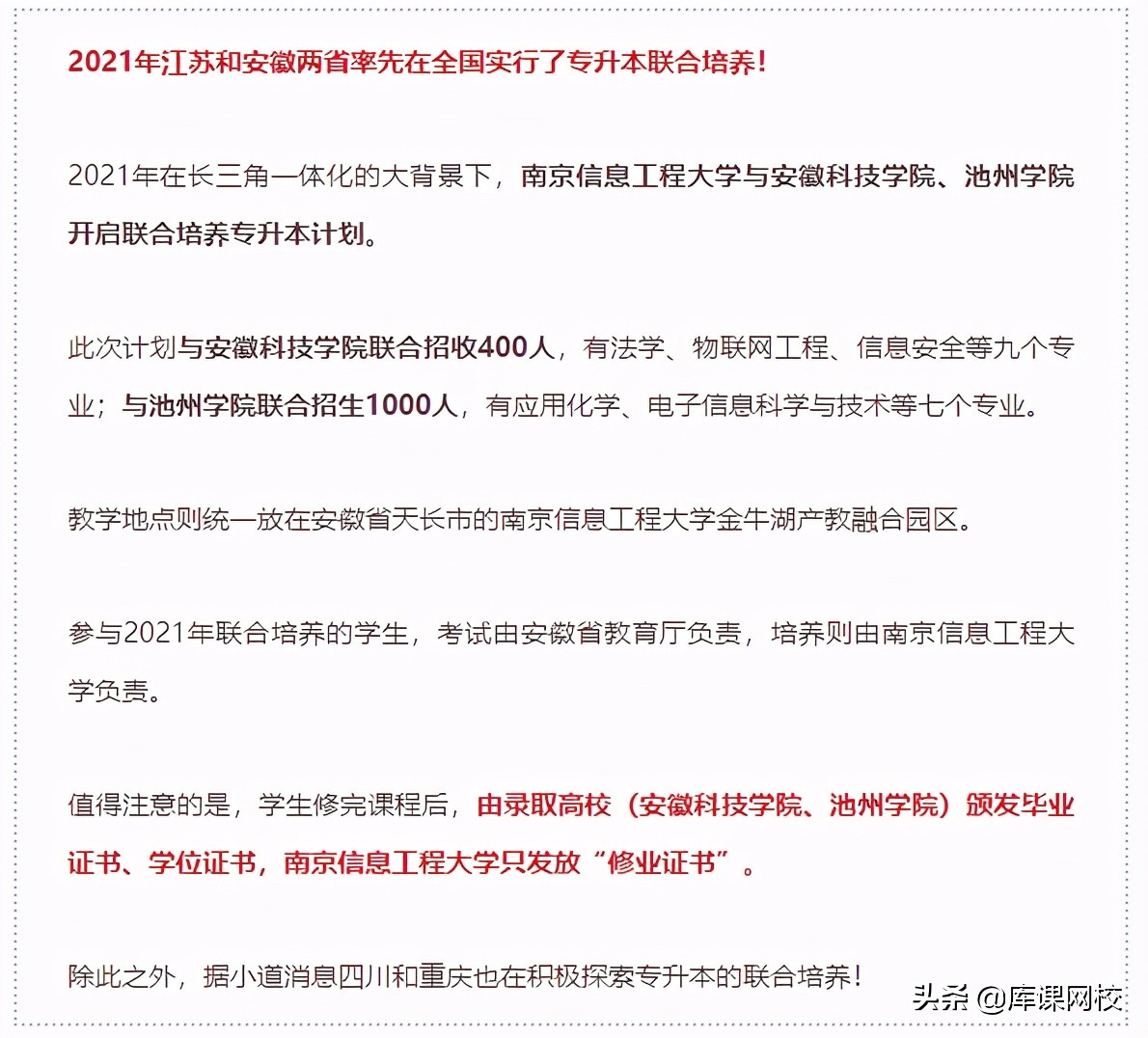 专升本能跨省考吧,跨省上大专专升本