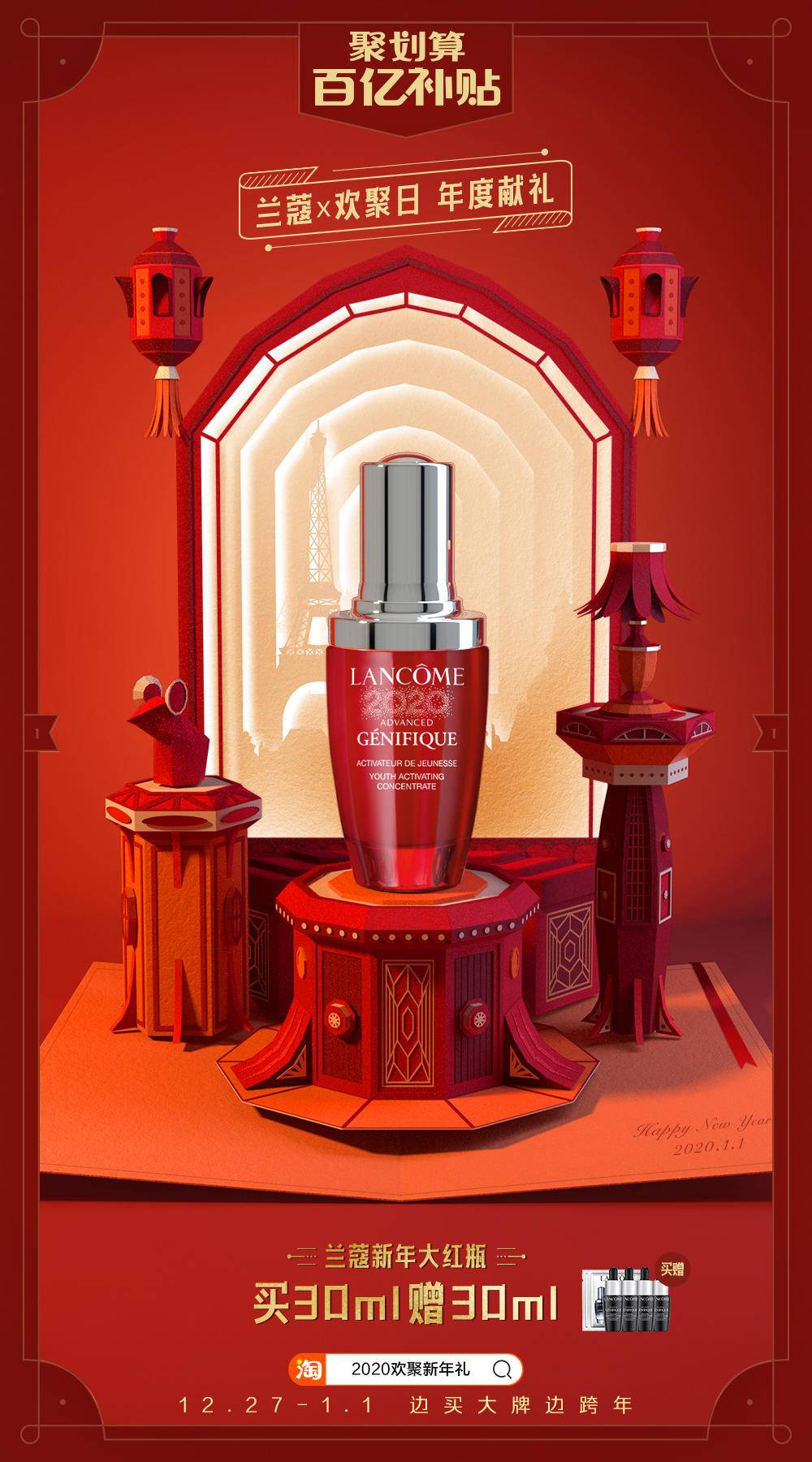 黄渤百亿,黄渤聚划算百亿补贴15秒广告