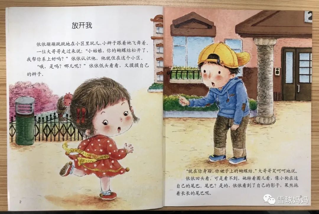 教育性强的绘本有哪些,这些绘本一定不要给孩子看