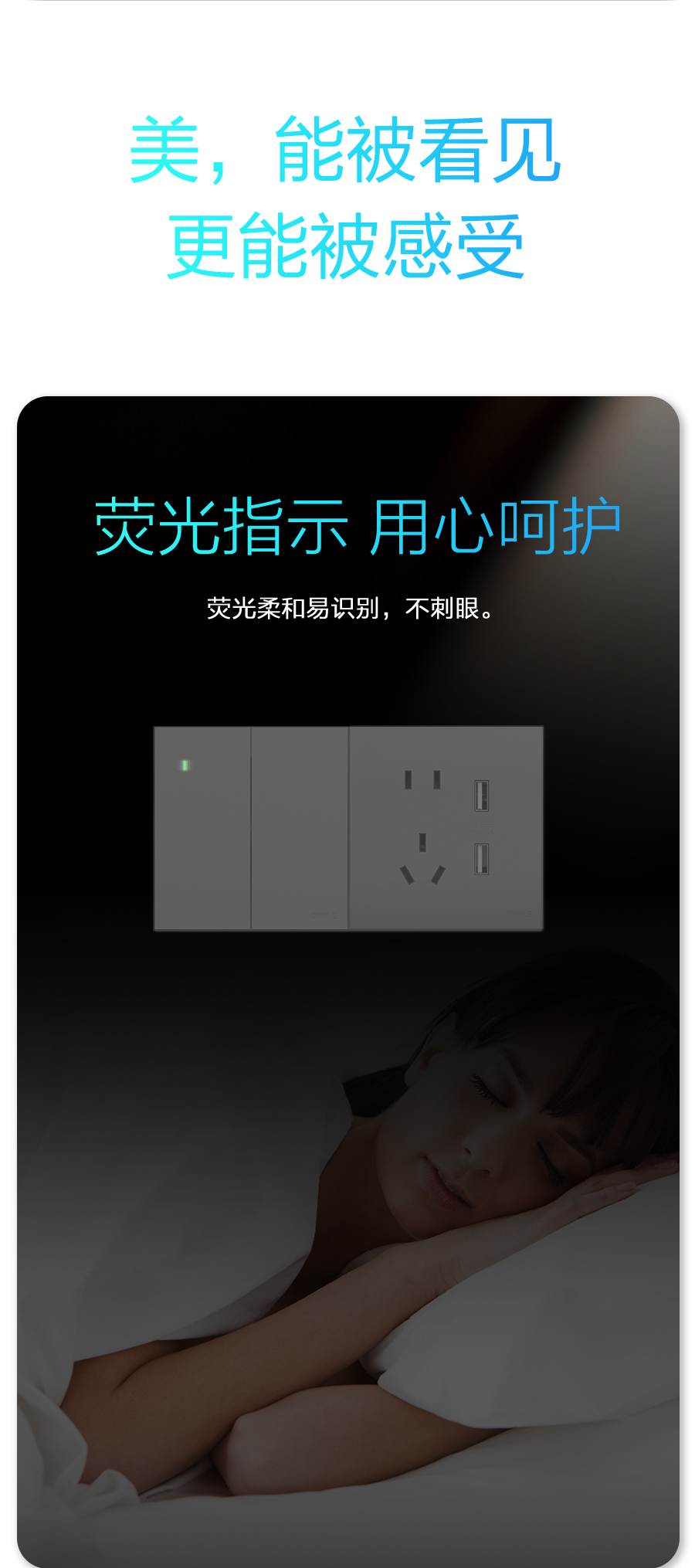 欧普照明t01开关金色价格,欧普悦享t01插孔