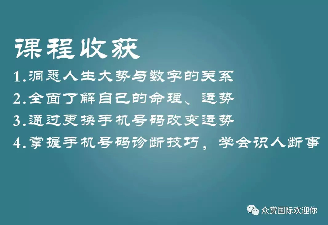 数字能量学手机号码解析思维,数字能量学怎样选好的号码