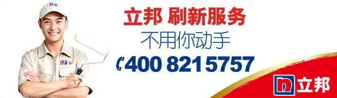多乐士和立邦漆哪个好怎么选择,立邦油漆与多乐士油漆哪个好