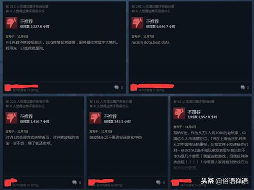 dota2风波后续,dota2辱华事件怎么处理