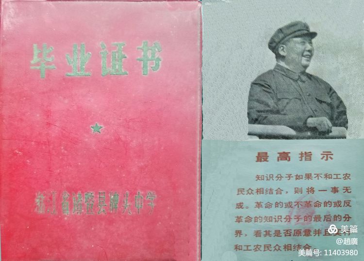 渑池县高中老三届聚会,锦州一高中老三届