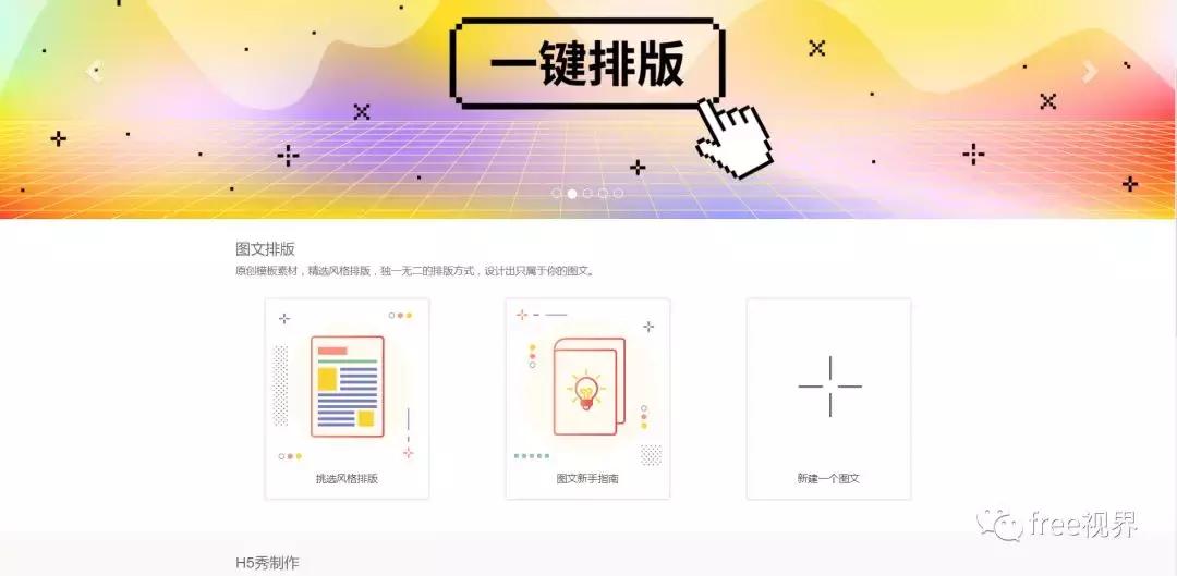 自媒体编辑工具推荐,自媒体运营编辑器哪个好用