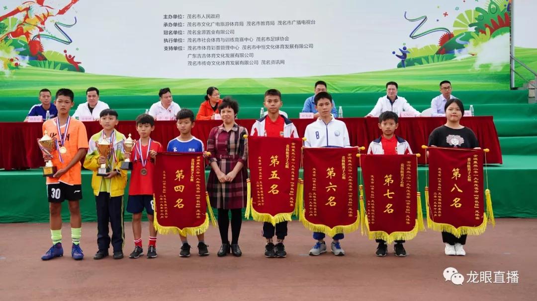第三届市长杯足球赛闭幕式,市长杯第30届足球赛排名