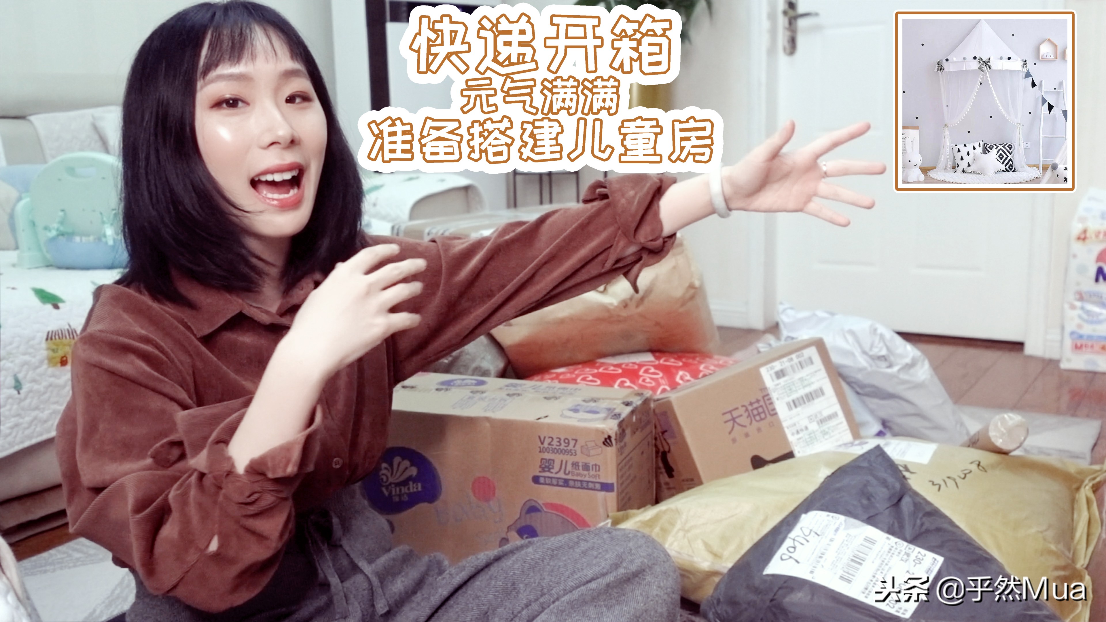 晒购物车清单活动,大促节的购物车