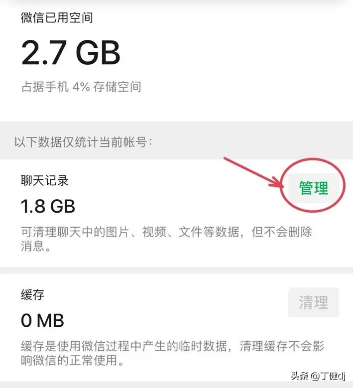 怎么清理微信缓存电脑,卸载电脑版微信能否清理缓存