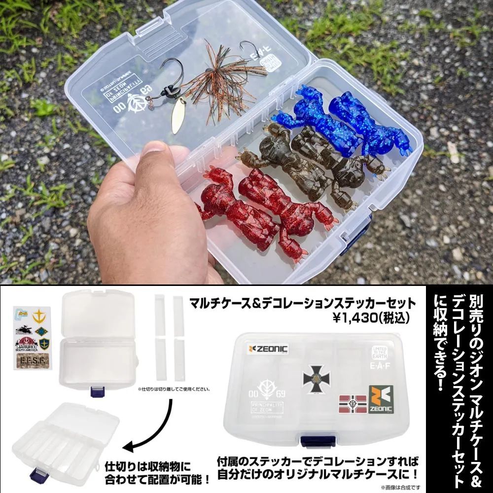 居然有魔蟹造型的鱼饵，请问可以用来钓高达吗？