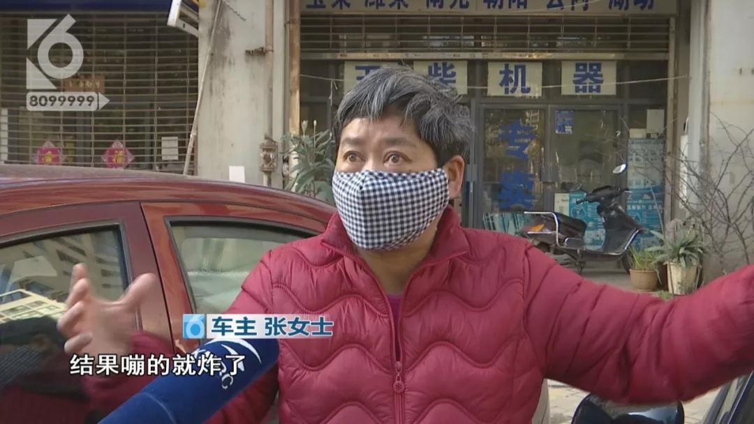 “一个火一样的东西落下来”，张女士的“*萨特帕**”被炸通了