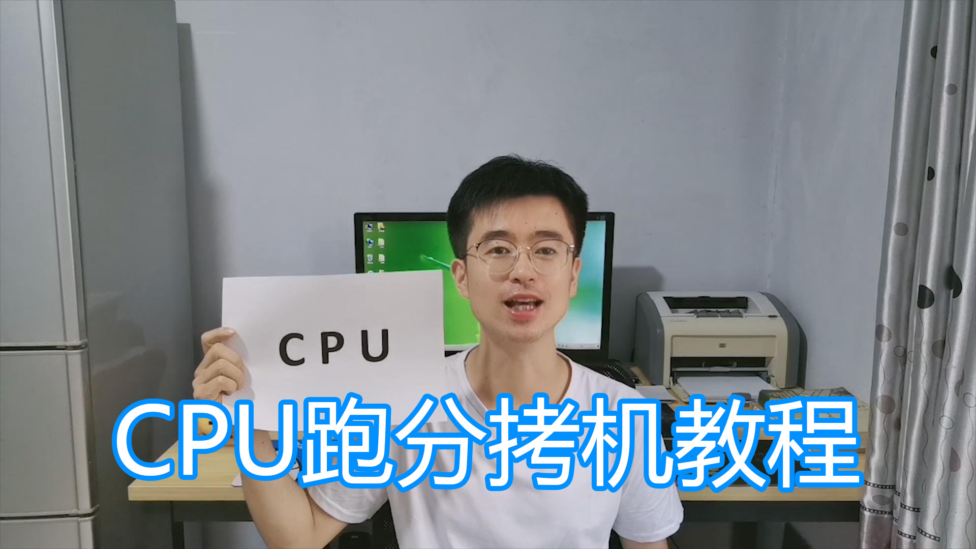 电脑cpu频率测试,电脑cpu赫兹怎么调