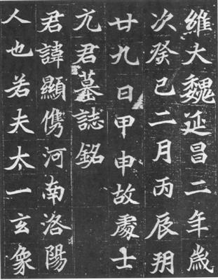 碑刻墨迹与敦煌书法