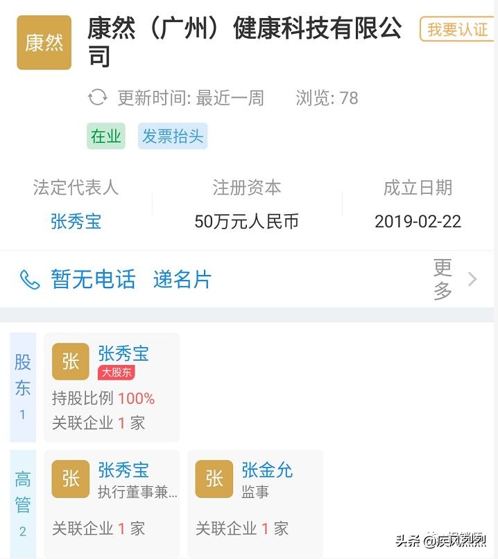 传销案宣判后是否会追究下去,被定为传销翻案的有多少个公司