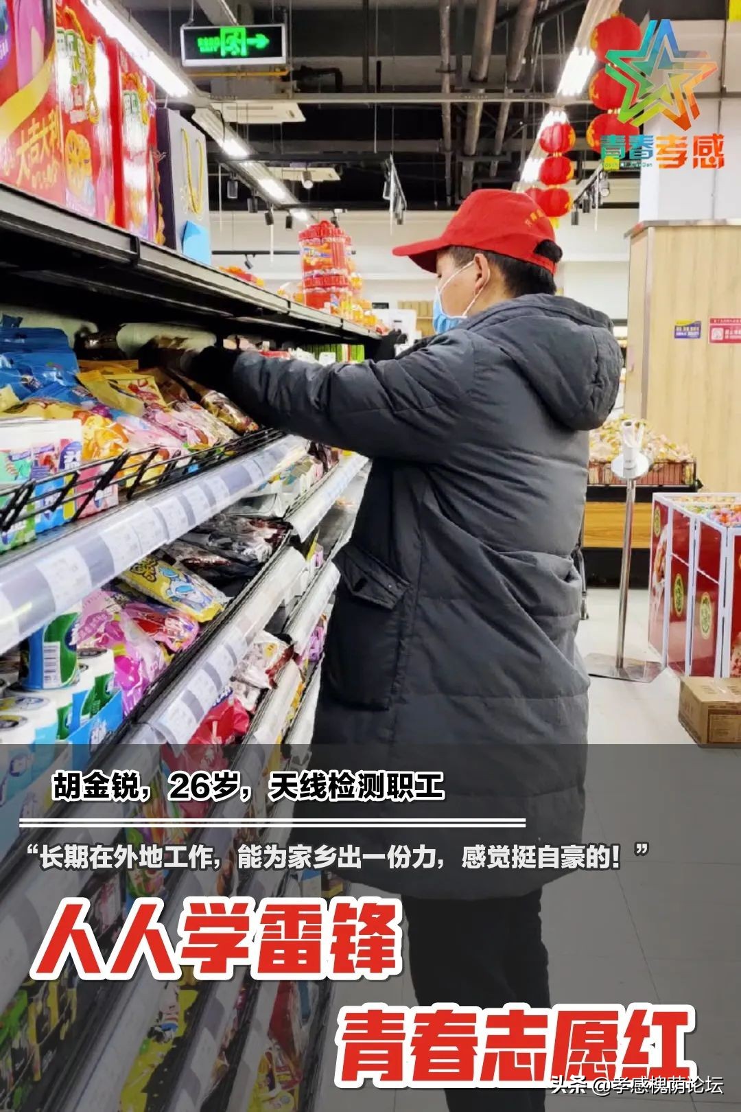 孝感孝南区志愿者,孝感市志愿者