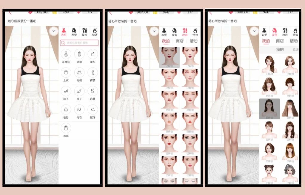免费穿Dior、Chanel？这些换装软件，也太神器了吧