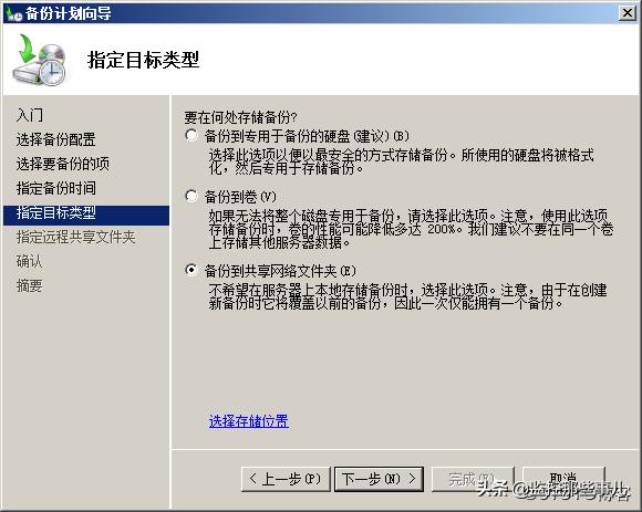 windowsserverbackup备份和恢复,windowsserver备份到另一台电脑