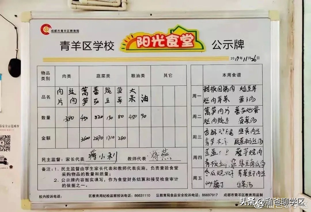 成都青羊区小学报名,成都读青羊区小学需要什么条件
