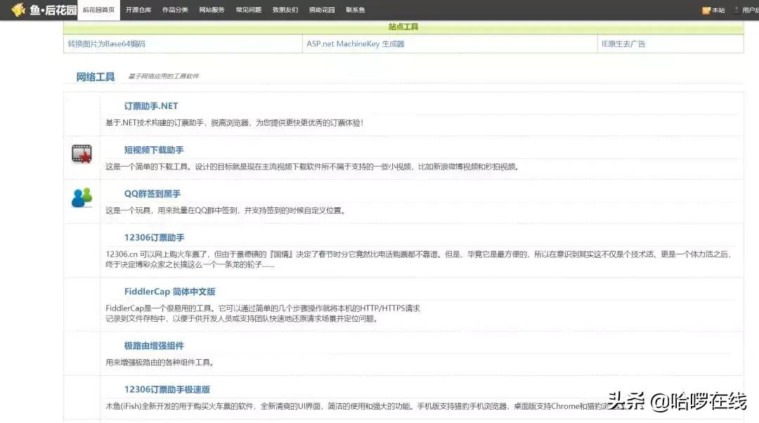 免费优质网站推荐,比较热门的网站推荐