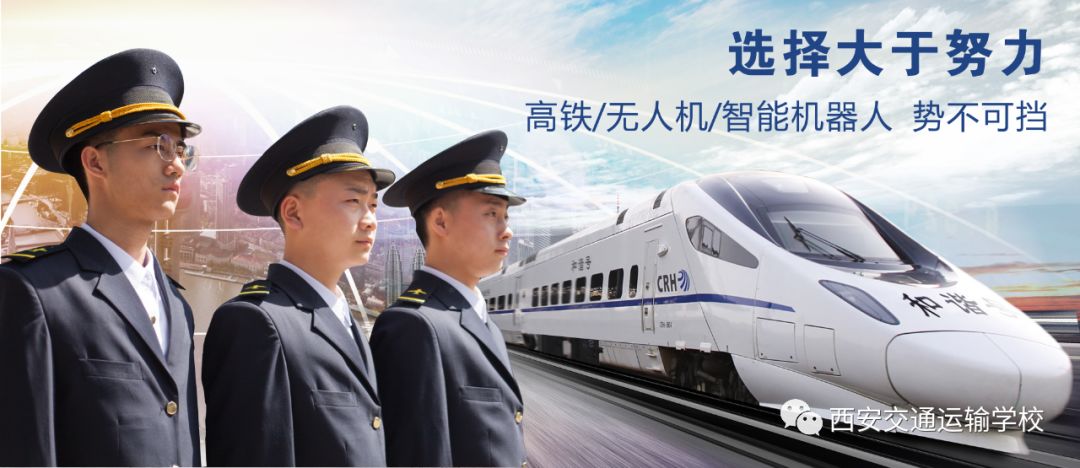 又一铁饭碗将全国招聘,通过社招进铁路待遇怎么样