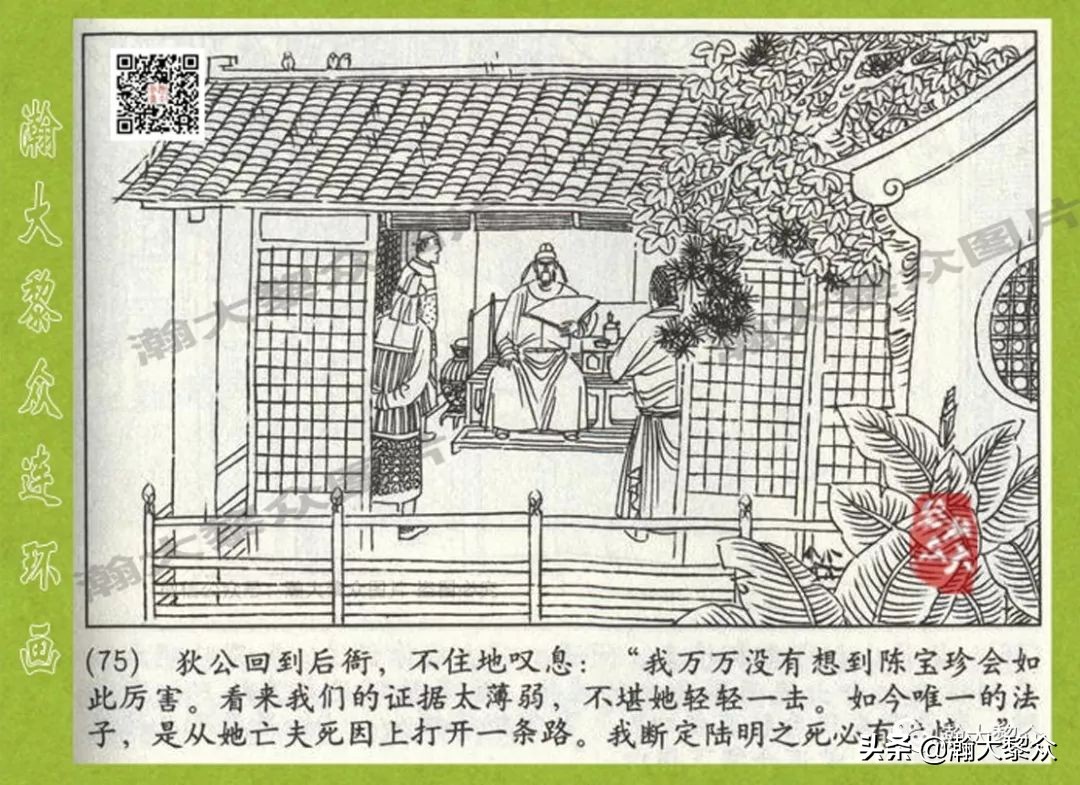 连环画狄仁杰探案故事之八沪美版,狄仁杰探案故事连环画2