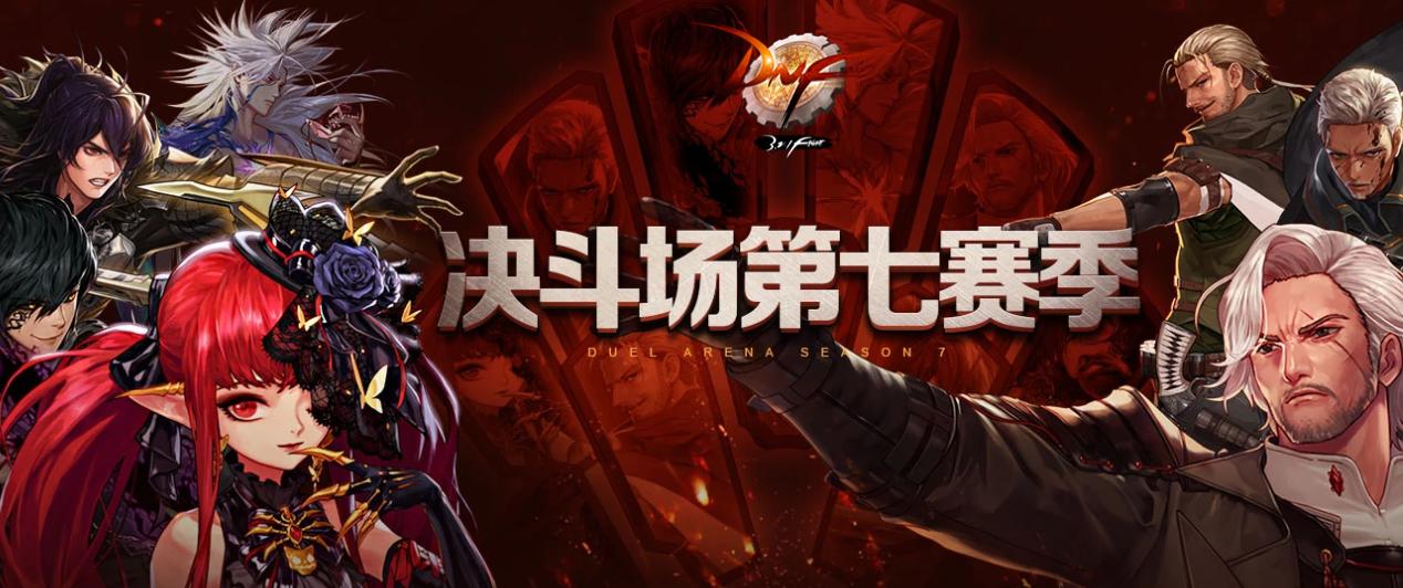 dnf新服什么时候开服,dnf正式服和体验服