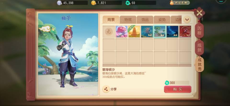 梦幻西游三维版高地成就,梦幻西游三维版隐藏高手成就