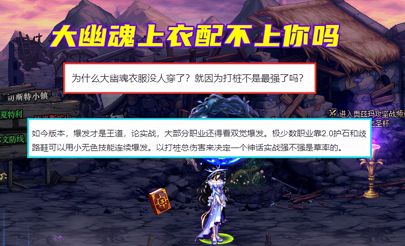 dnf大幽魂上衣是哪件,dnf105大幽魂上衣改版