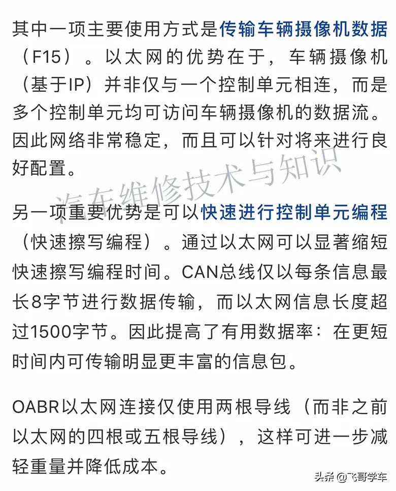 汽车以太网是什么意思,什么是以太网设置