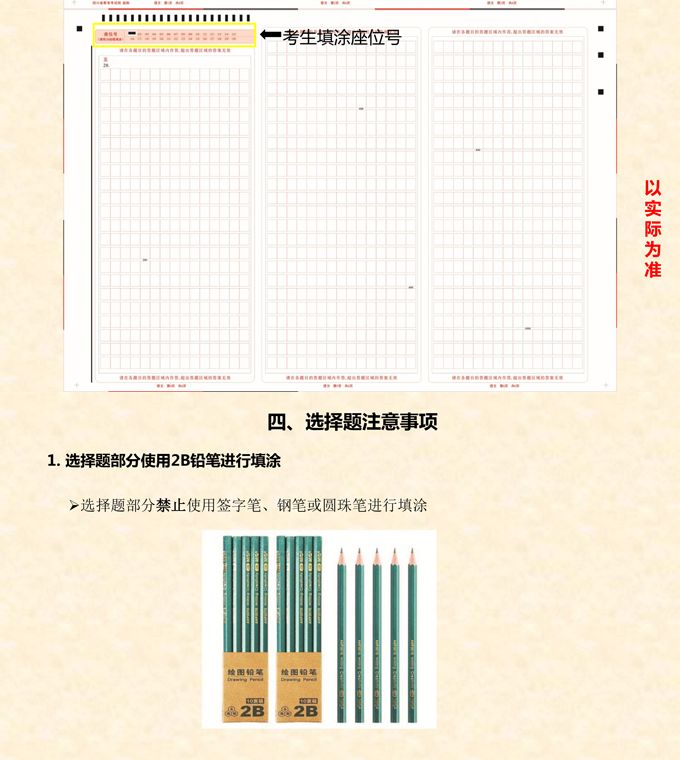 成考答题卡填错怎么补救,考试电脑阅卷写错字怎么解决