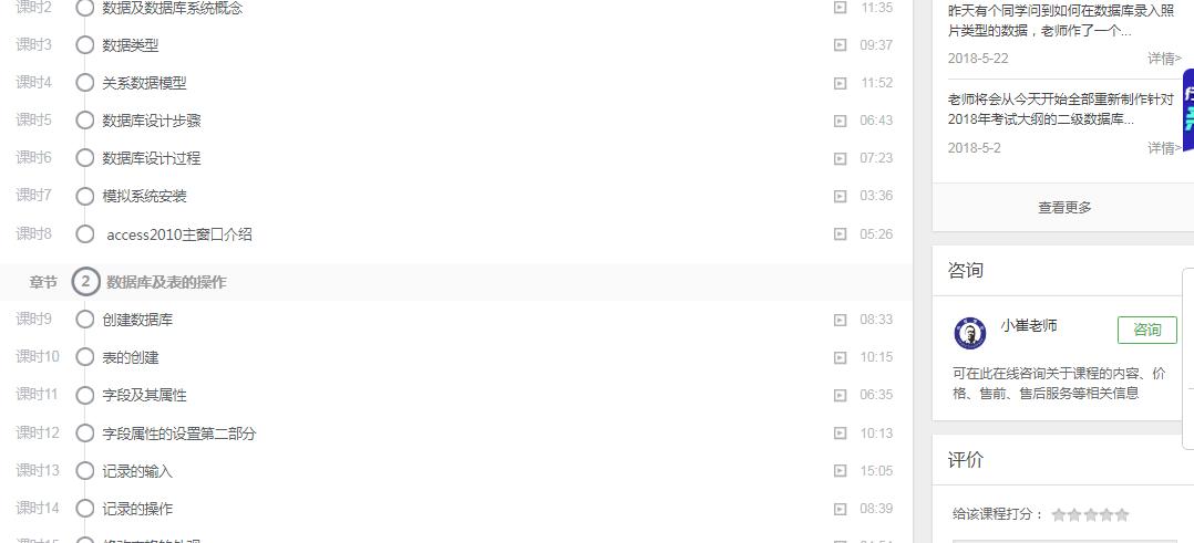 二级access是什么,二级access理论基础